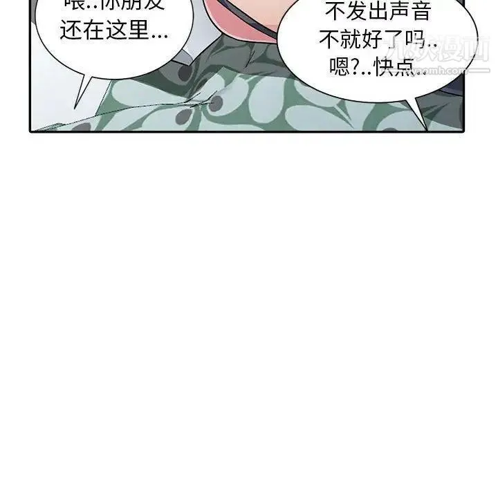 我的继母是寡妇 第10话 第132页