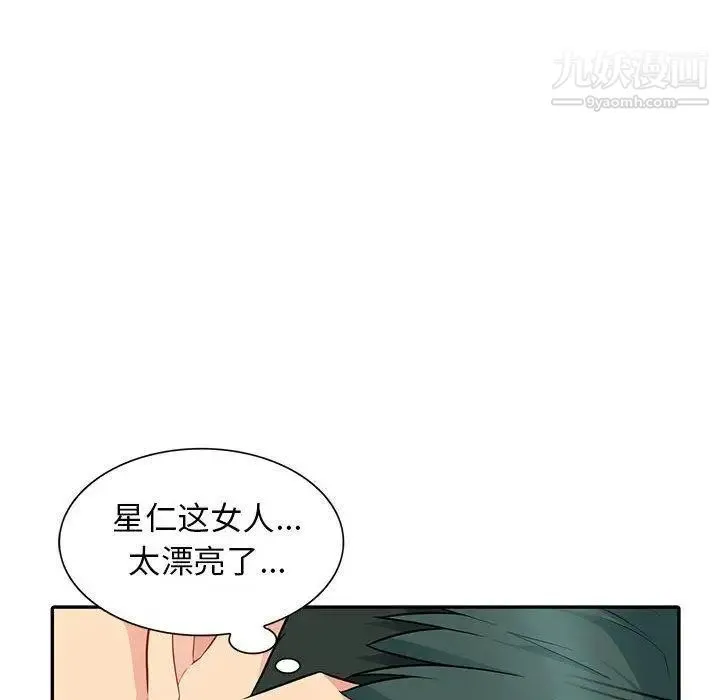 我的继母是寡妇 第10话 第20页