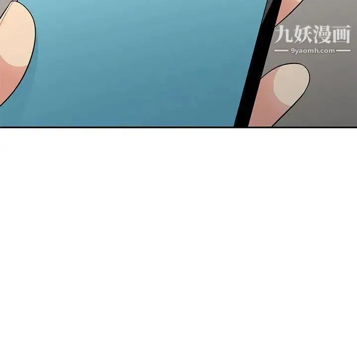 我的继母是寡妇 第10话 第83页