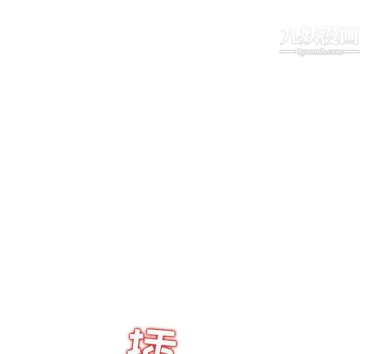 我的继母是寡妇 第10话 第12页