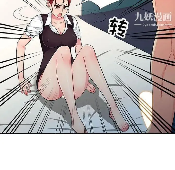 我的继母是寡妇 第10话 第32页