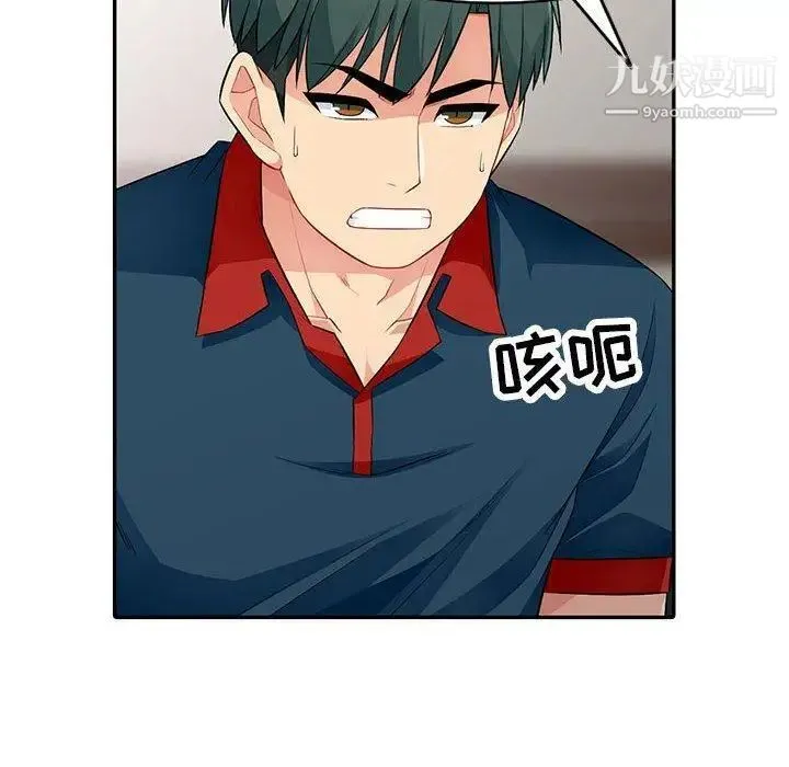 我的继母是寡妇 第10话 第40页