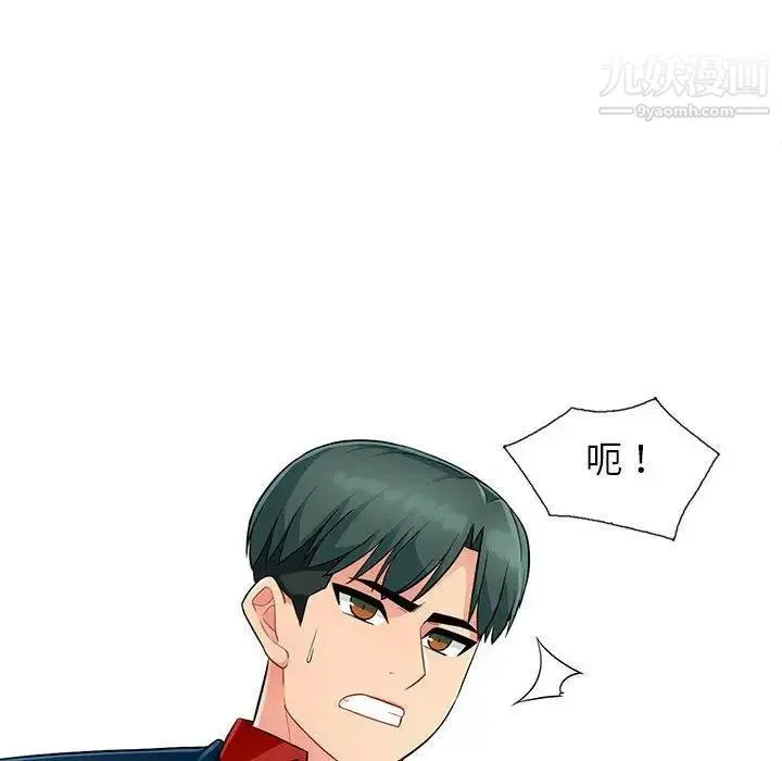 我的继母是寡妇 第10话 第48页