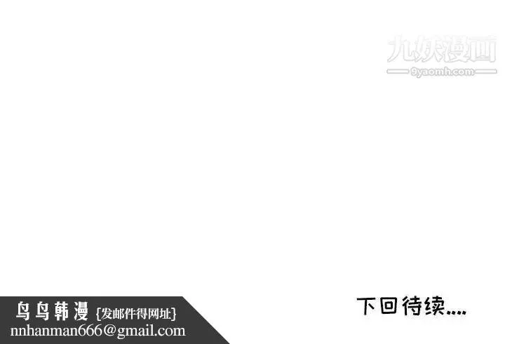我的继母是寡妇 第10话 第147页