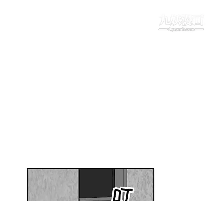 我的继母是寡妇 第10话 第99页