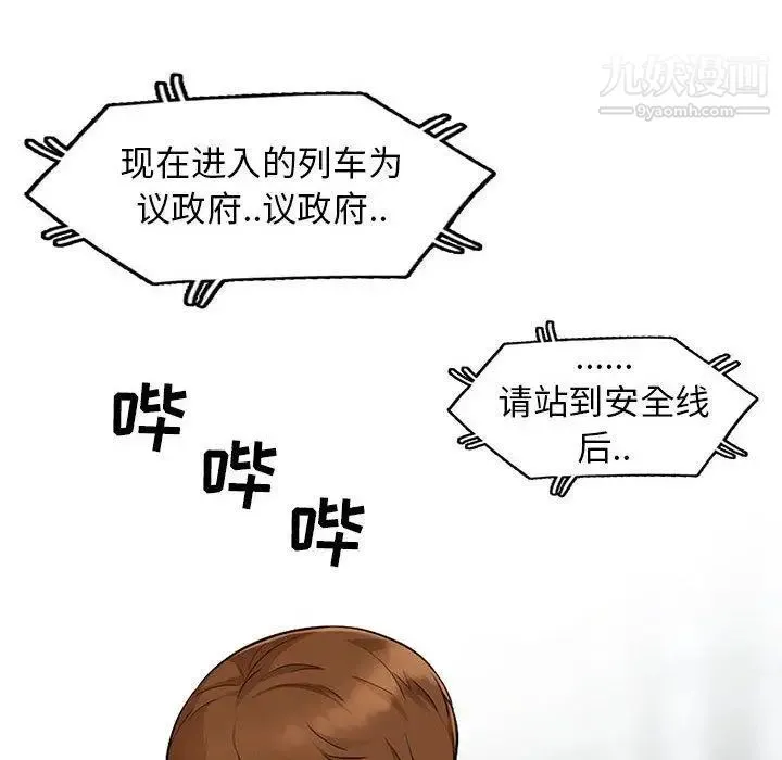 我的继母是寡妇 第10话 第79页