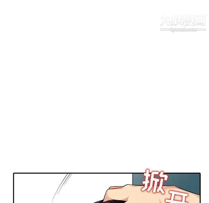 我的继母是寡妇 第10话 第8页
