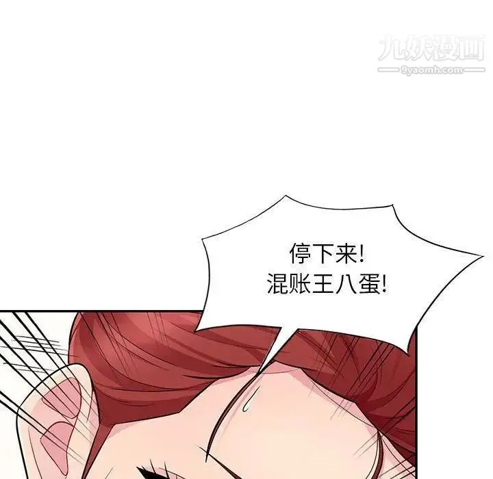 我的继母是寡妇 第10话 第22页