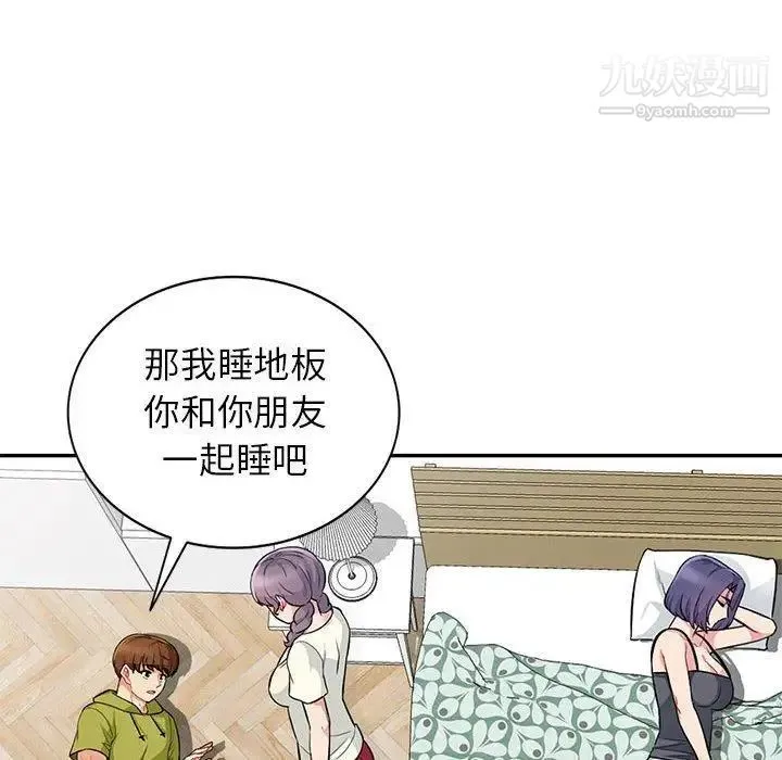 我的继母是寡妇 第10话 第118页