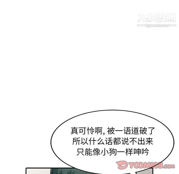 我的继母是寡妇 第10话 第39页