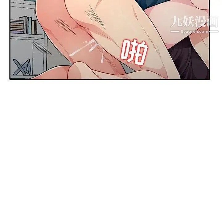 我的继母是寡妇 第10话 第71页