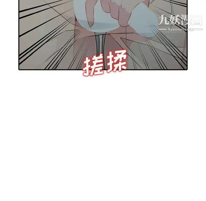 我的继母是寡妇 第10话 第136页