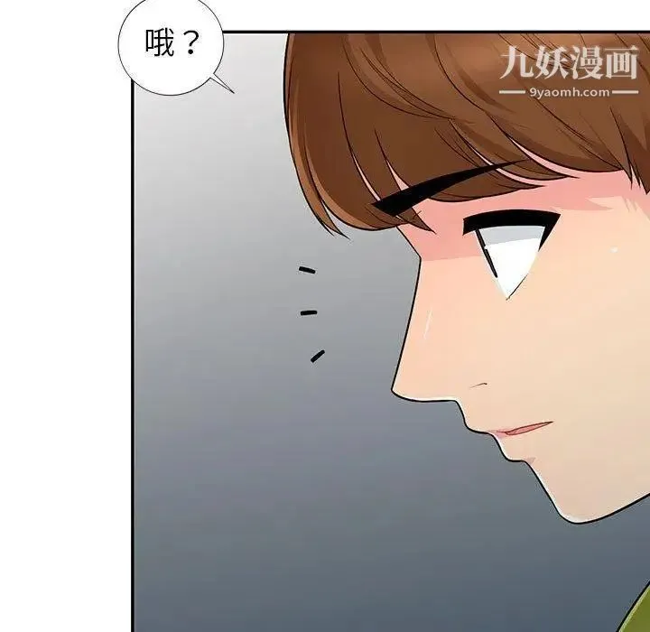我的继母是寡妇 第10话 第107页