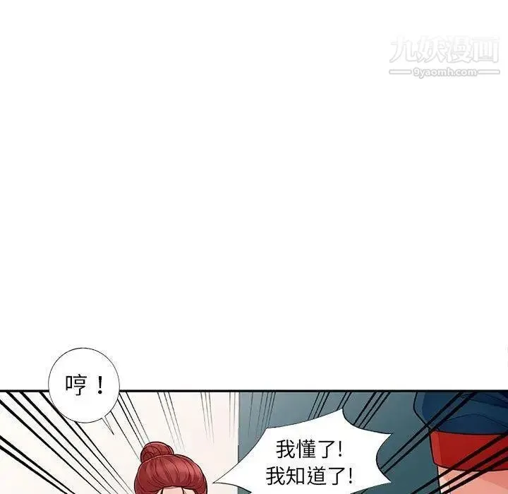 我的继母是寡妇 第10话 第31页