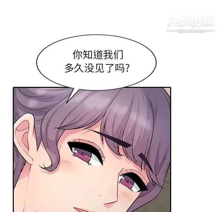 我的继母是寡妇 第10话 第125页