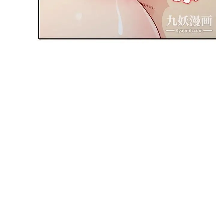 我的继母是寡妇 第21话 第84页