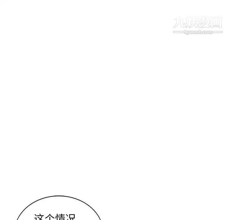 我的继母是寡妇 第21话 第142页