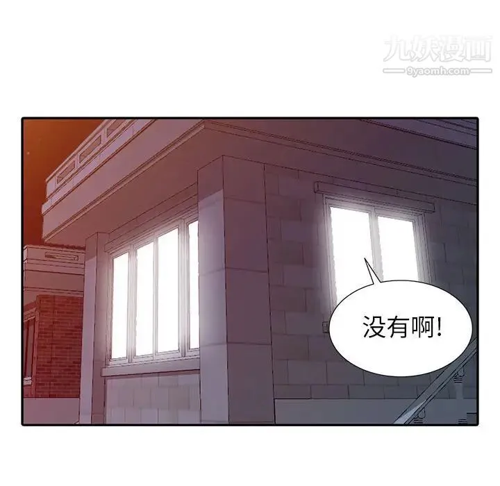 我的继母是寡妇 第21话 第124页