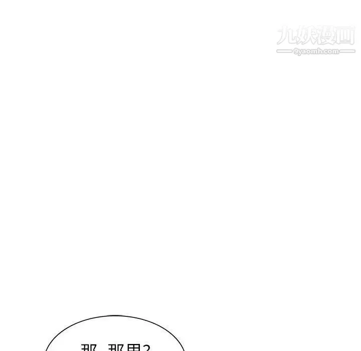 我的继母是寡妇 第21话 第102页