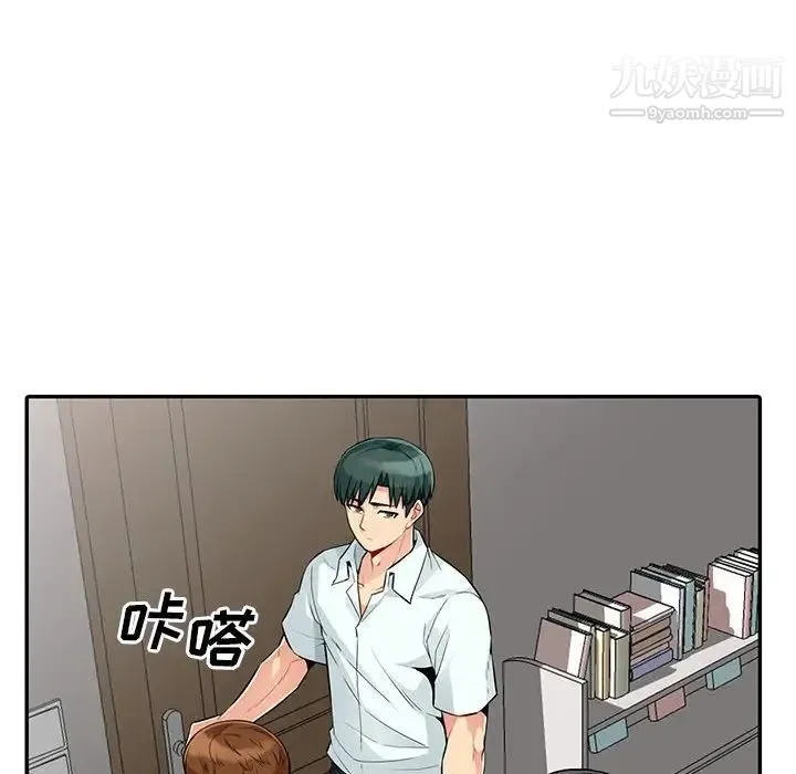 我的继母是寡妇 第21话 第20页