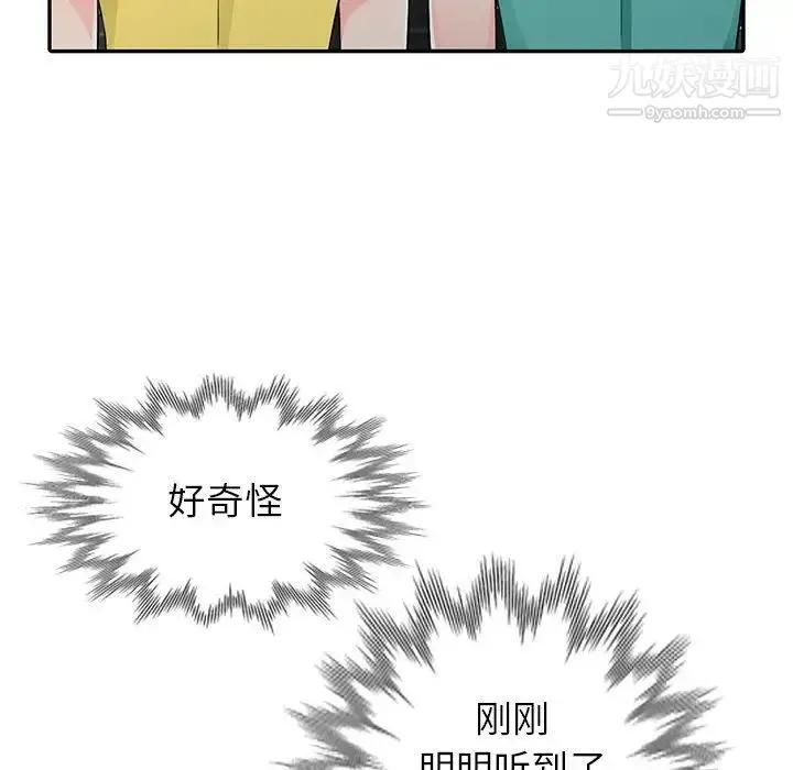 我的继母是寡妇 第21话 第148页