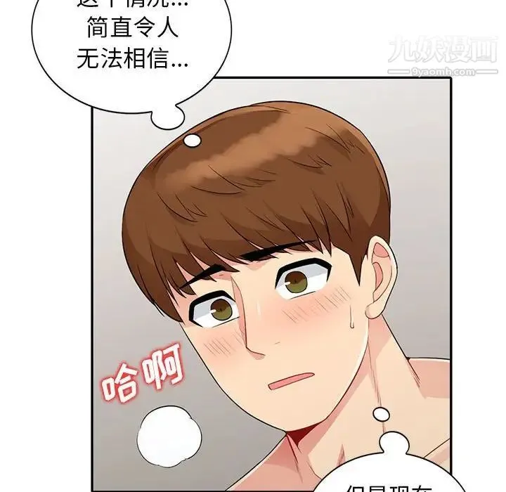 我的继母是寡妇 第21话 第143页
