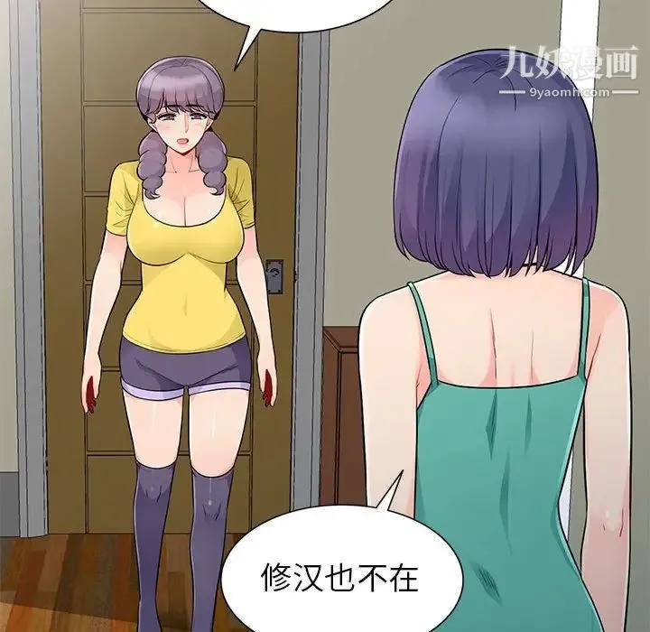 我的继母是寡妇 第21话 第126页