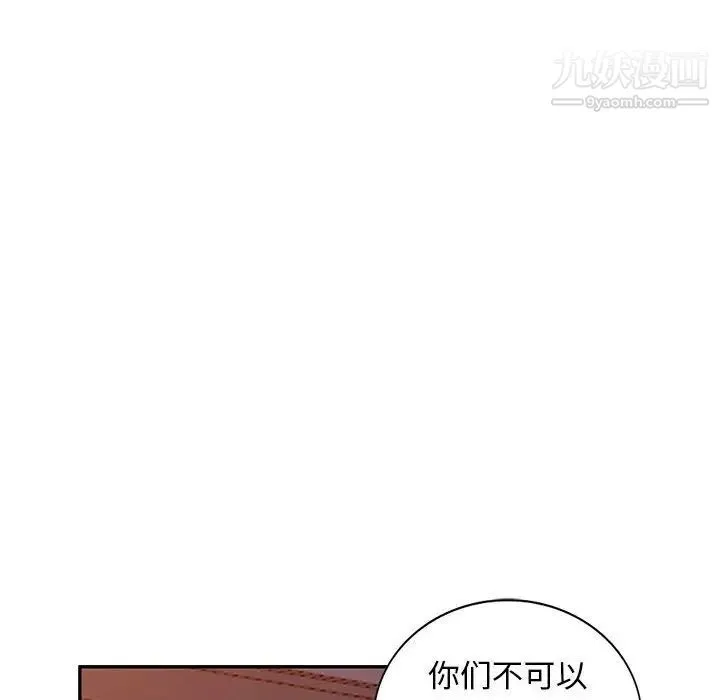 我的继母是寡妇 第21话 第54页