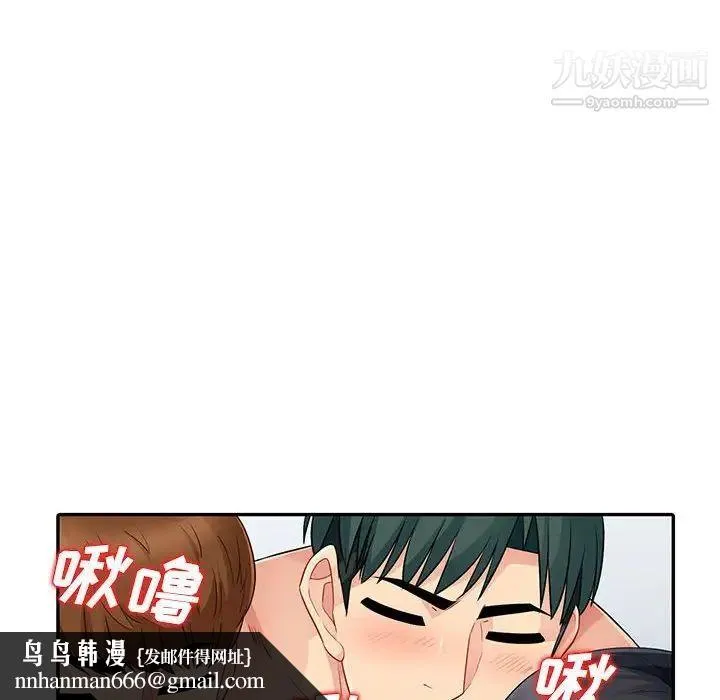 我的继母是寡妇 第21话 第78页