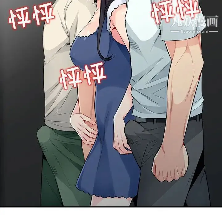 我的继母是寡妇 第21话 第13页