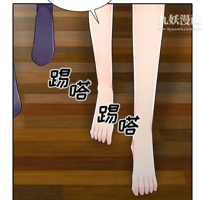 我的继母是寡妇 第21话 第136页