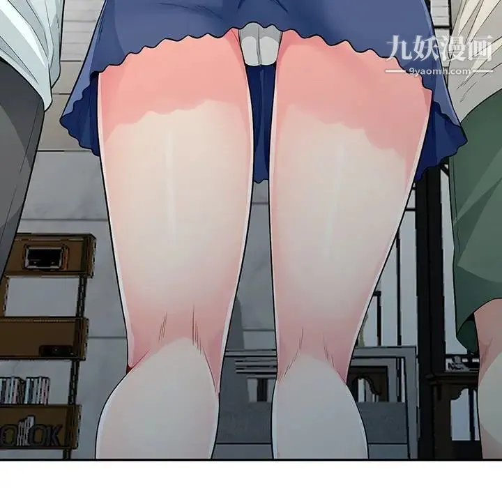 我的继母是寡妇 第21话 第8页