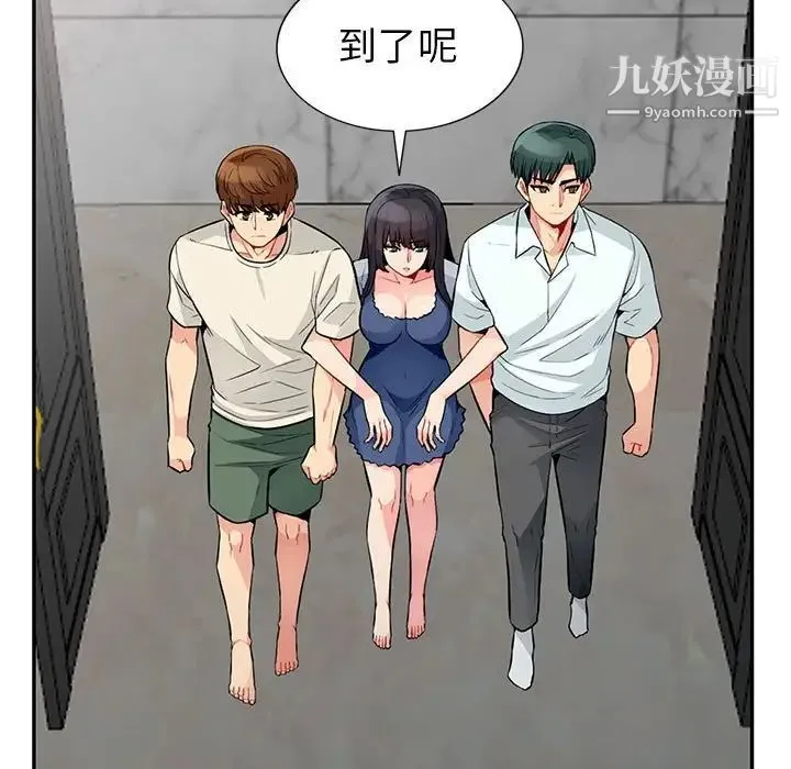我的继母是寡妇 第21话 第5页