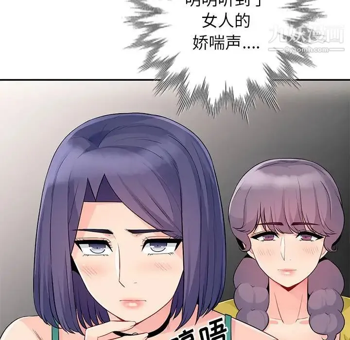 我的继母是寡妇 第21话 第149页