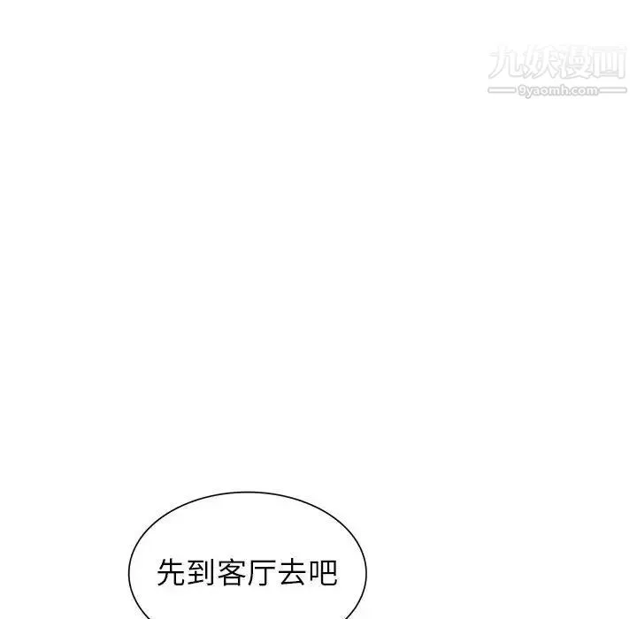 我的继母是寡妇 第21话 第135页