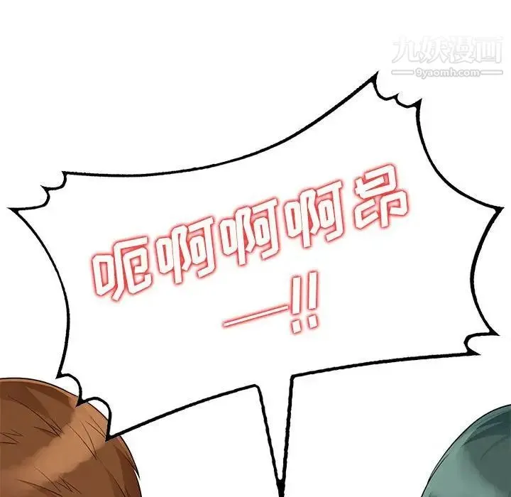 我的继母是寡妇 第21话 第120页