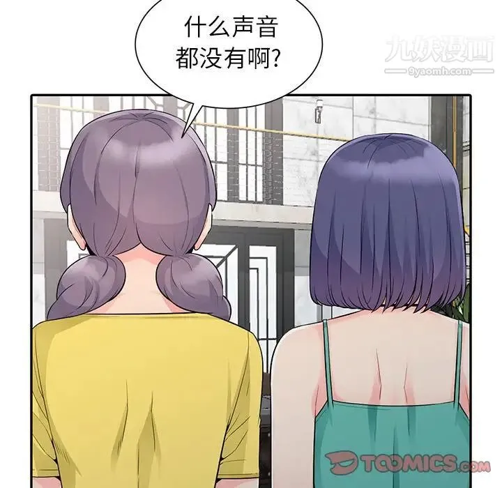 我的继母是寡妇 第21话 第147页