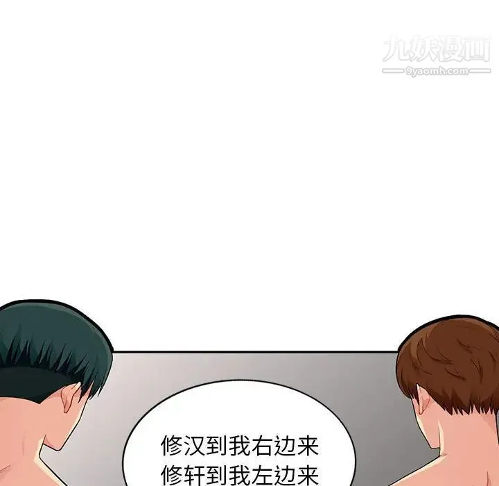 我的继母是寡妇 第21话 第56页