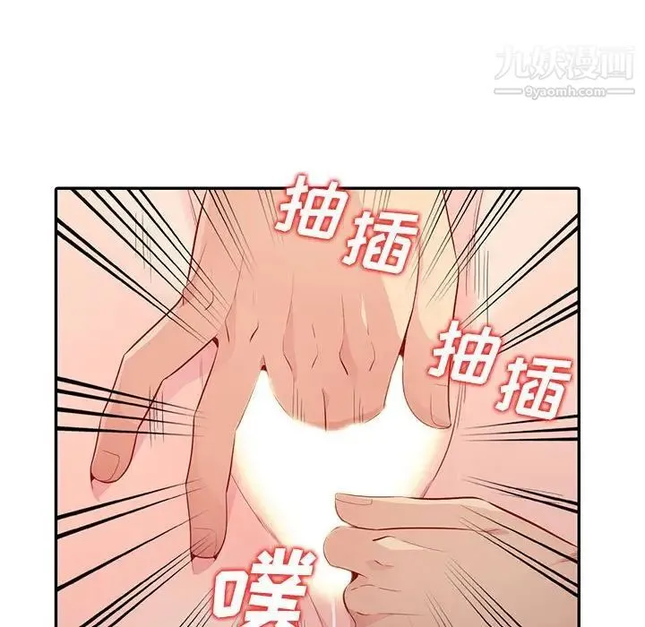 我的继母是寡妇 第21话 第112页