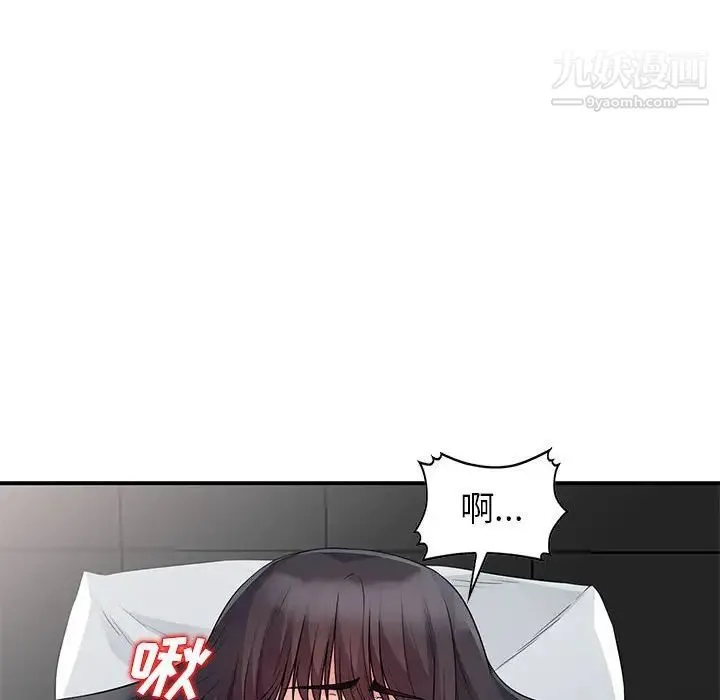 我的继母是寡妇 第21话 第76页