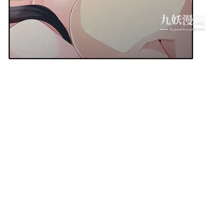 我的继母是寡妇 第21话 第71页