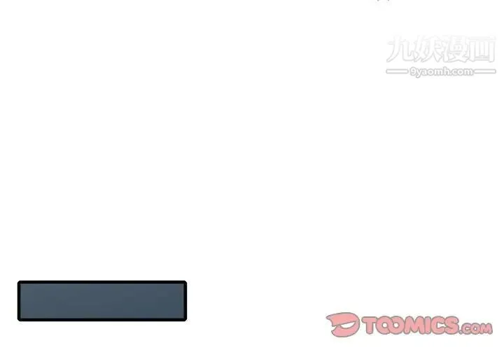 我的继母是寡妇 第21话 第3页