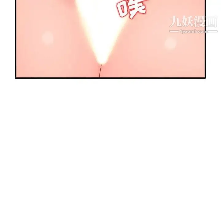 我的继母是寡妇 第21话 第88页