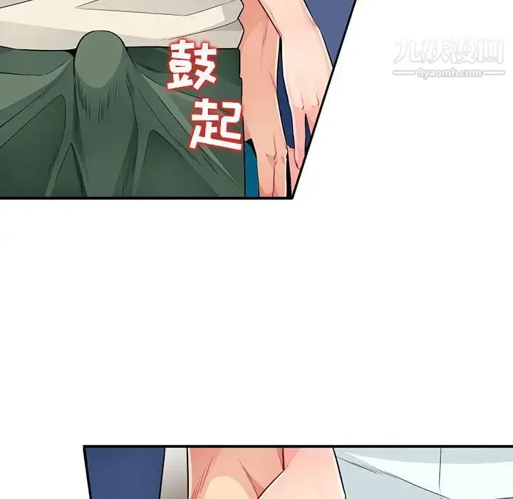 我的继母是寡妇 第21话 第10页
