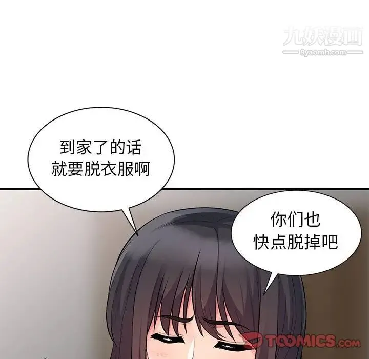 我的继母是寡妇 第21话 第27页