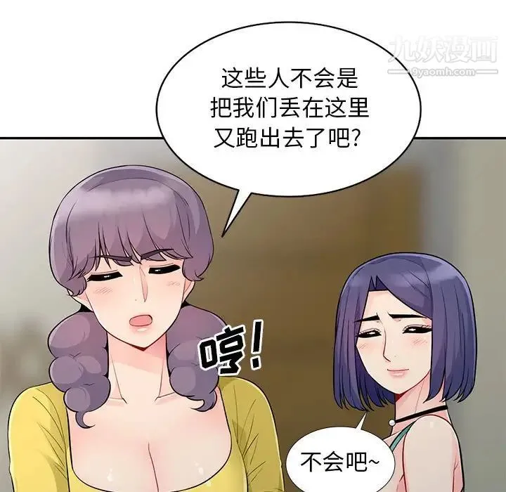 我的继母是寡妇 第21话 第128页