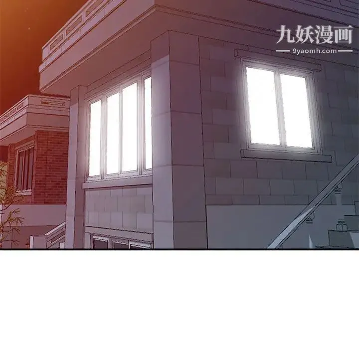 我的继母是寡妇 第21话 第41页