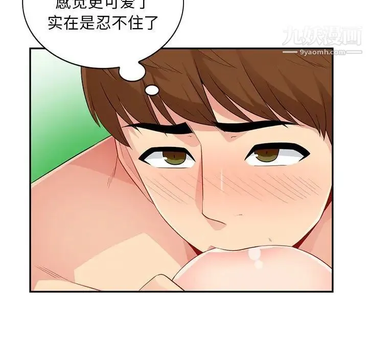 我的继母是寡妇 第21话 第105页