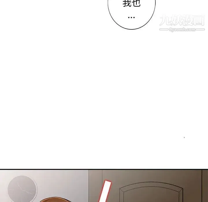 我的继母是寡妇 第21话 第35页