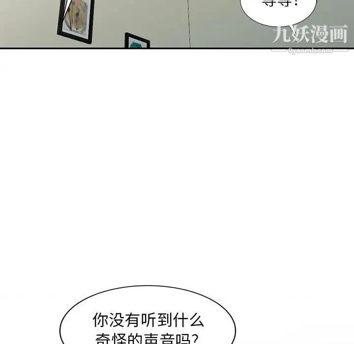 我的继母是寡妇 第21话 第133页